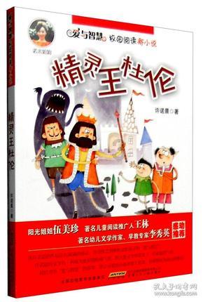 超可爱小精灵